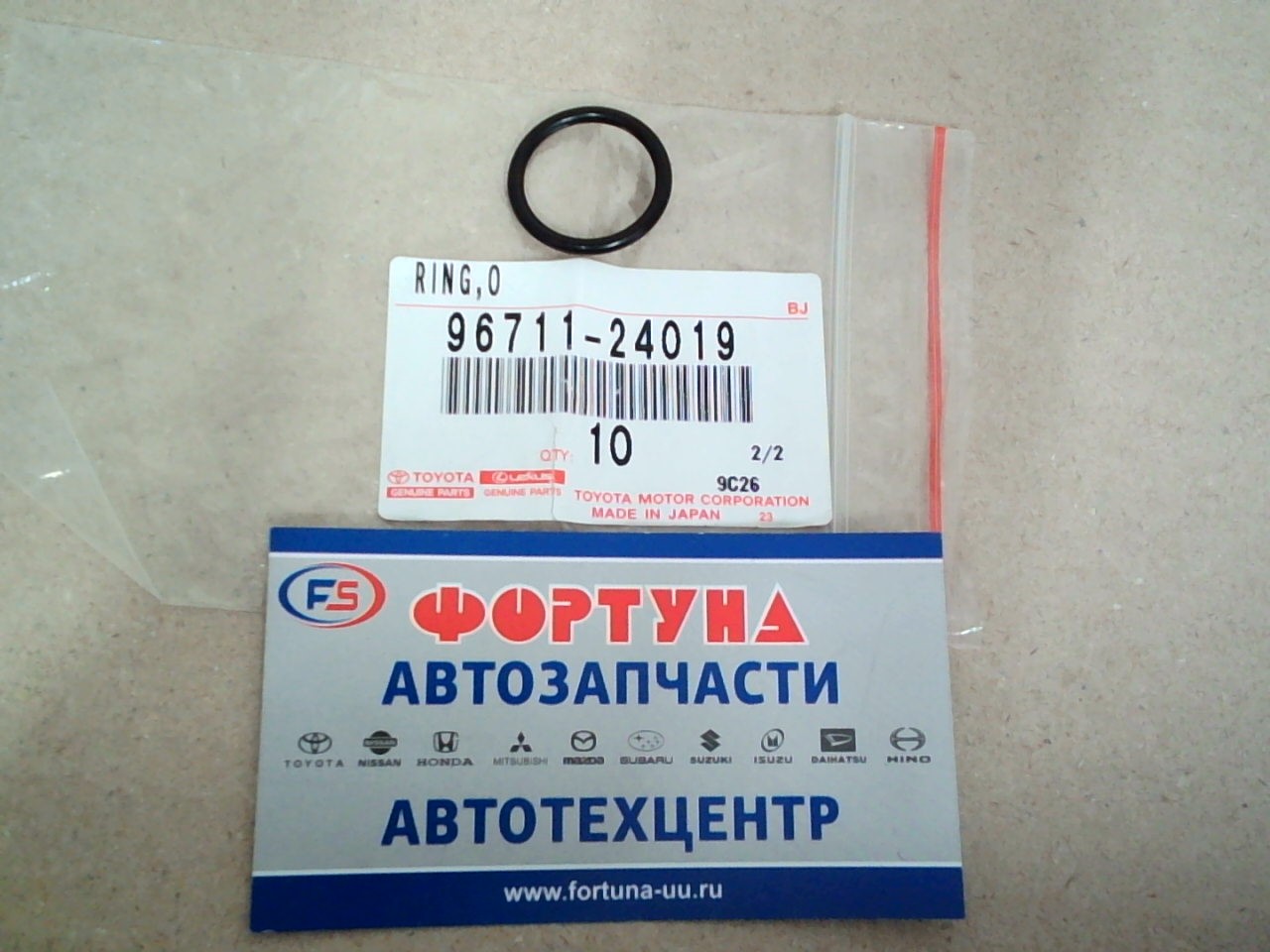Кольцо форсунки 96711-24019 TOYOTA /1FZF, 1FZFE, 1HDFT, 1HDFTE, 1HDT, 1HZ, 2UZFE, 3F, 3B, 13B, 14B/