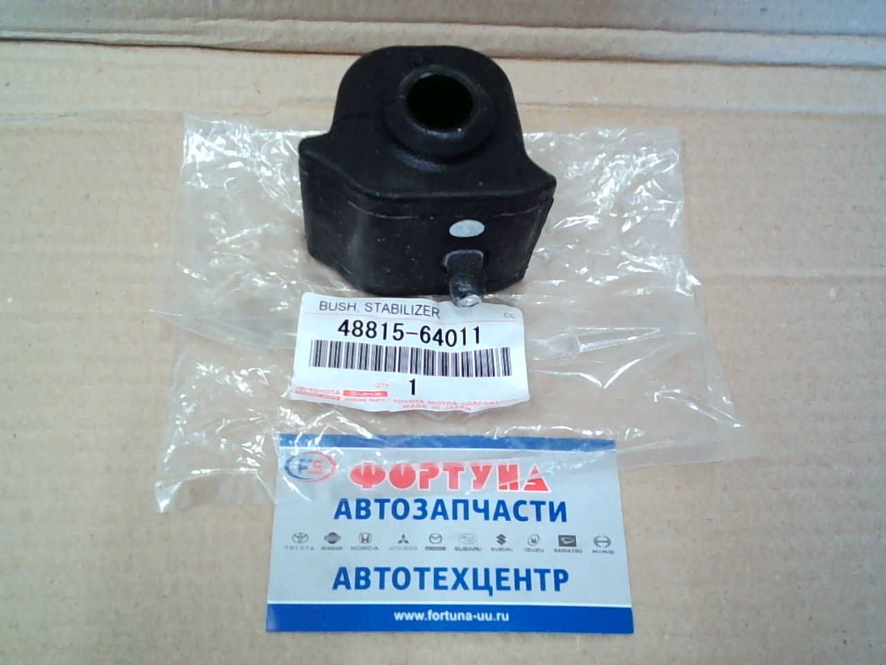 Втулка стабилизатора (d=25, 4) [48815-64011] TOYOTA /Front RH ACA30 '05-,  Prius Alpha ZVW40, ZVW41 '11-/