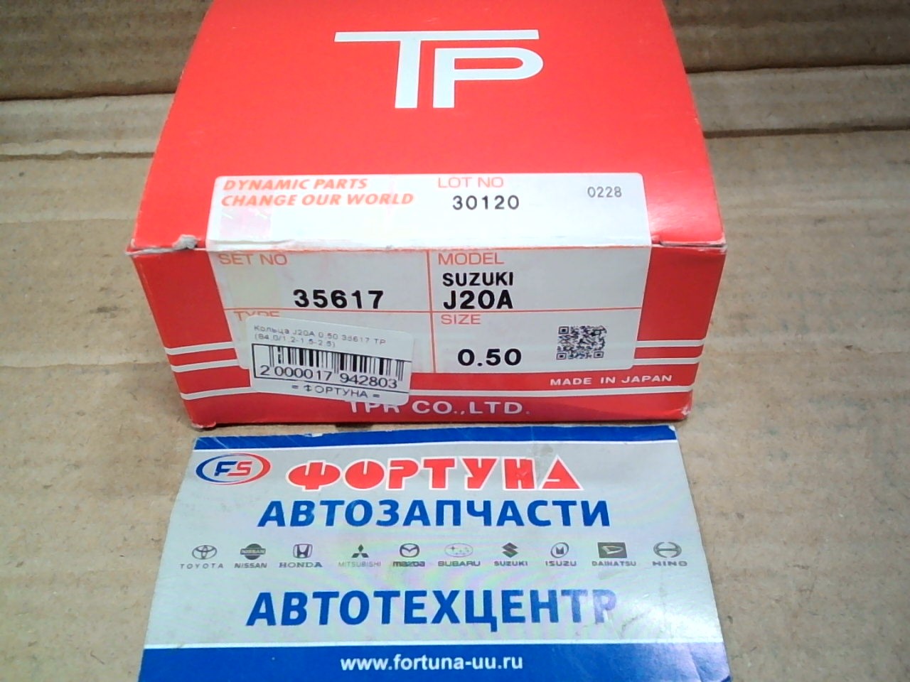 Кольца J20A 0, 50 35617 TP (84, 0/1, 2-1, 5-2, 5)