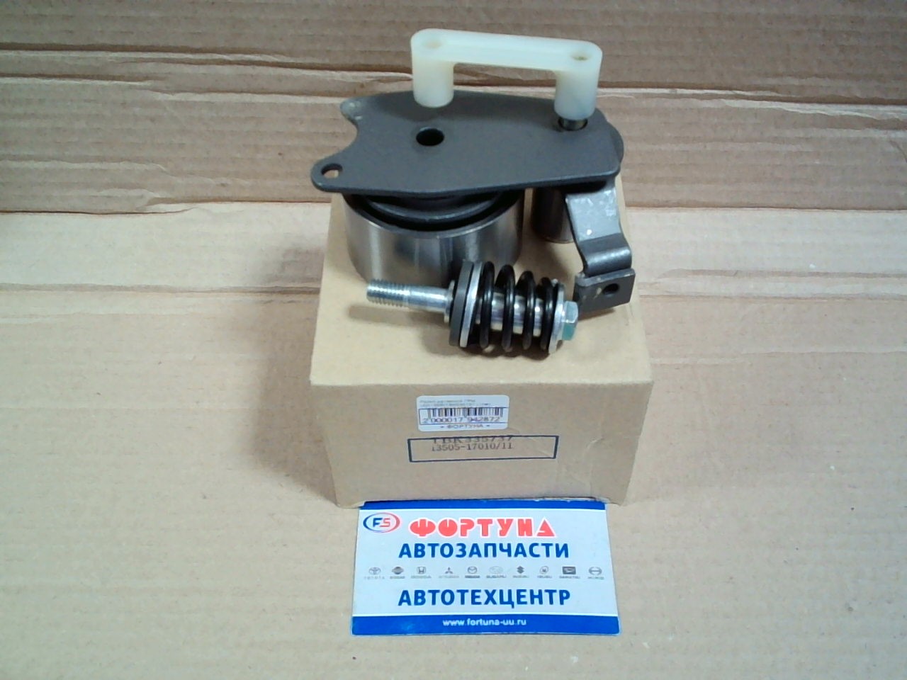 Ролик натяжной ГРМ U00135R/TBK335737 (1H#) [13505-17010.13505-17011]  MRK