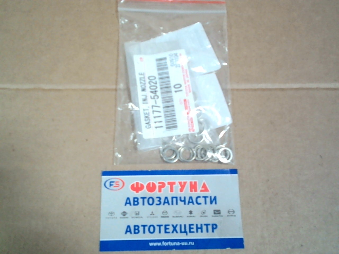 Кольца под форсунки Шайба 11177-54020 TOYOTA /нижнее маленькое/(Цена за 1шт.)