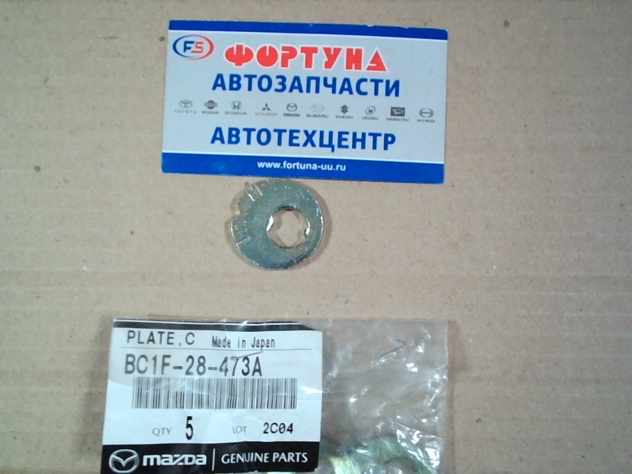 Шайба эксцентрик BC1F-28-473A MAZDA /CP#W,  BJ#P '98-/ к BC1F-28-66Z/