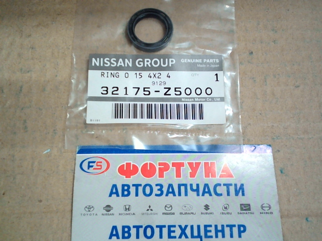Сальник 17x23x4 NIS [32175-Z5000] NISSAN /кулиса КПП верх/