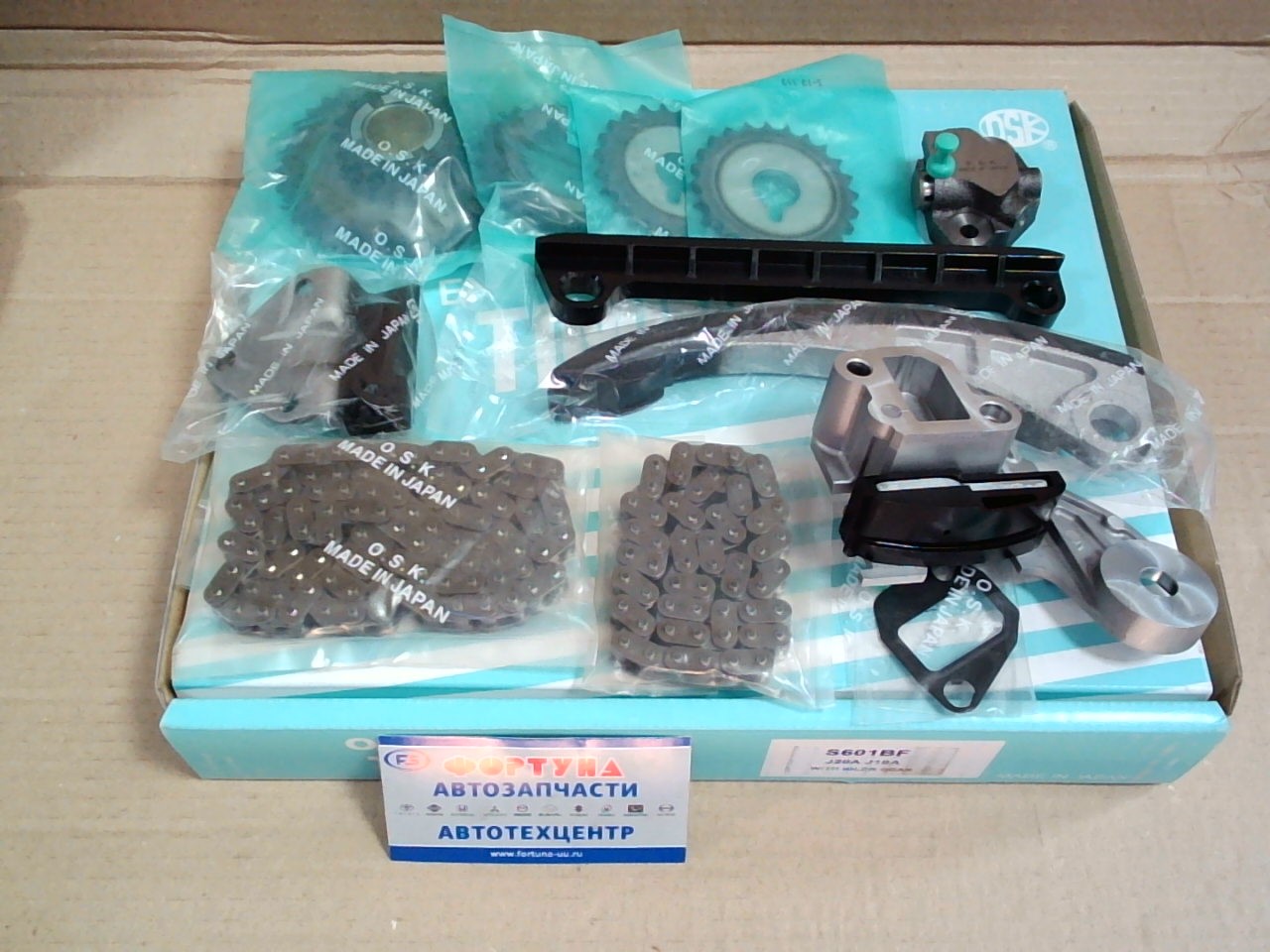 Комплект цепи ГРМ Suzuki  J18A,  J20A /S601BF/ OSK (содержит шестерню 12745-77E01)