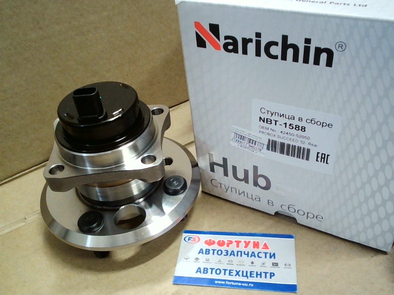 Ступица NBT-1588 NARICHIN /Probox, Succed RH=LH 02- (с ABS)/