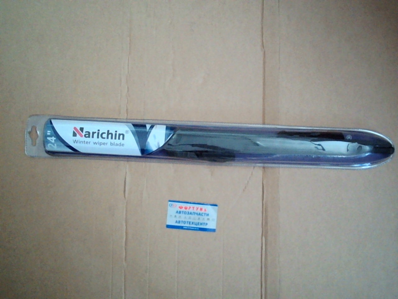 Щетка стеклоочистителя зимняя NWW-024 (L=600mm/ 24") NARICHIN