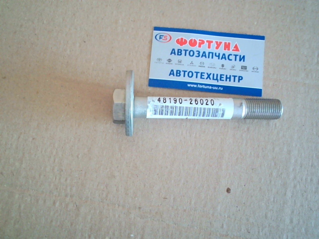 Болт 48190-26020 TOYOTA /с эксцентриком RZH10#, KZH1##, LH1##, KCH1#, LY1## '92-'05/