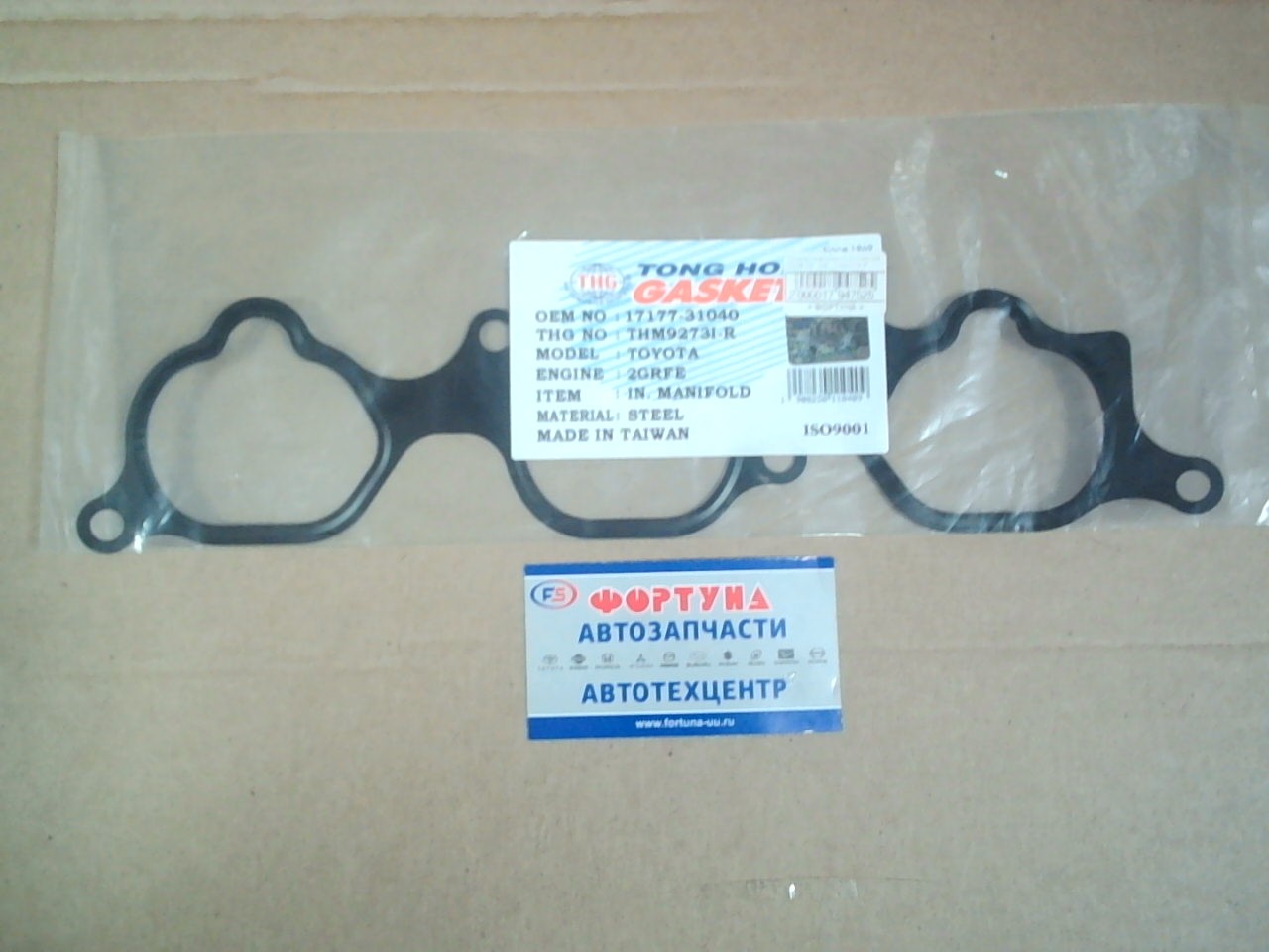 Прокладка впускного коллектора 2GR# '06-  met.  THM9273I-R [17177-31040] TONG HONG