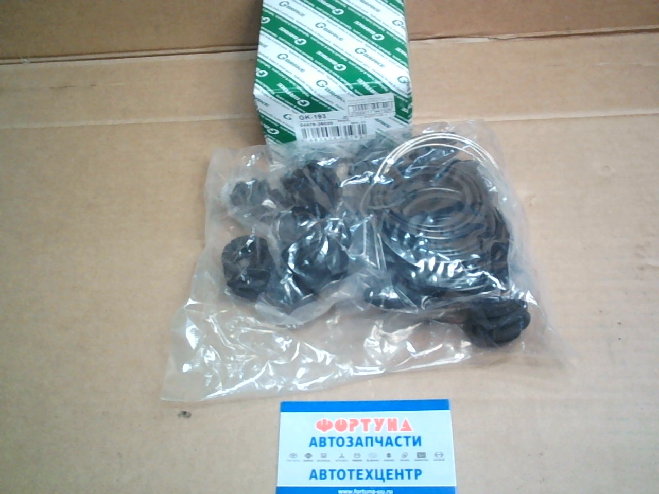 Ремкомплект тормозного суппорта 04479-36020 (GK-193) G-brake /DYNA BU147/