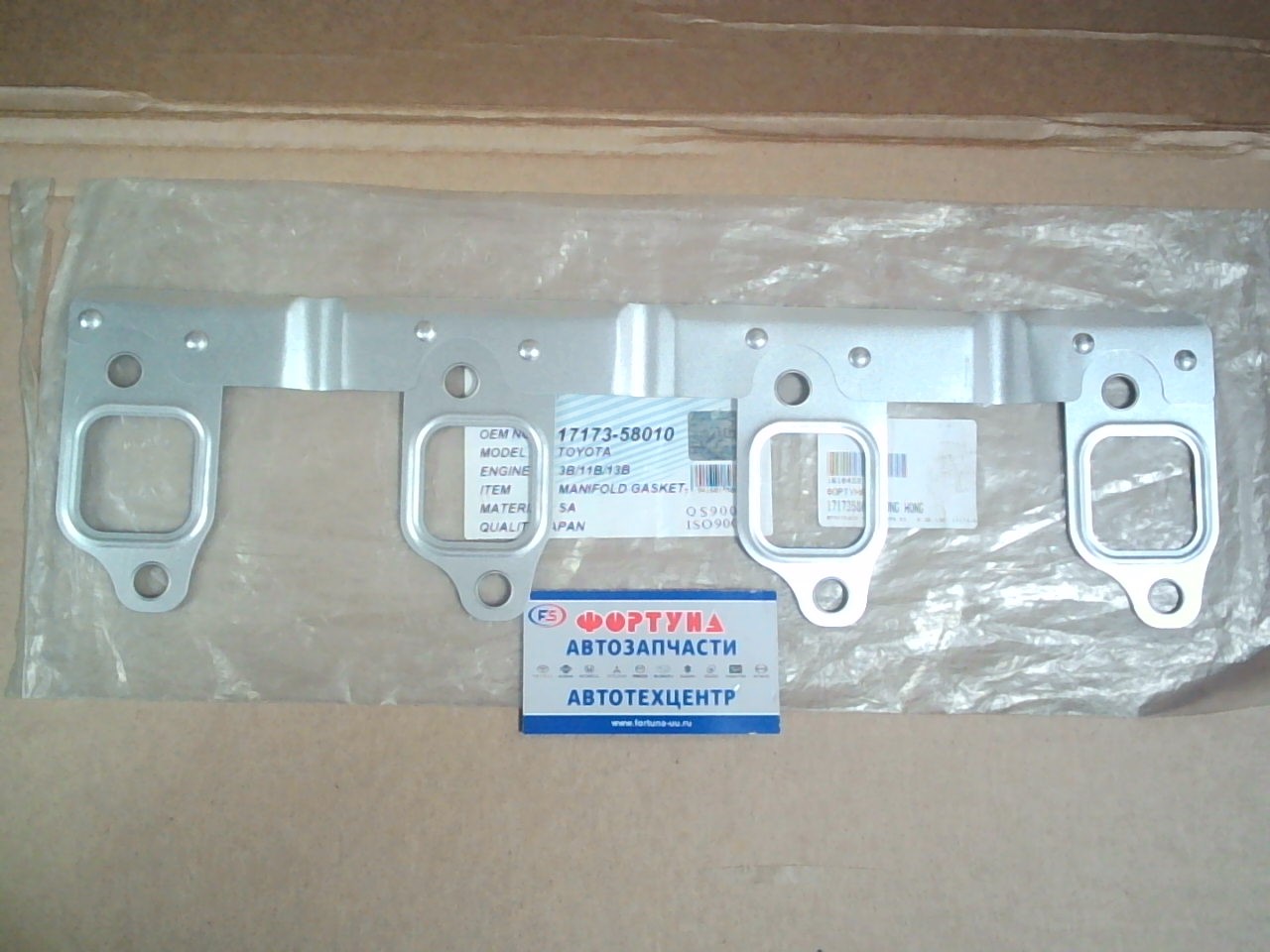 Прокладка выпускного коллектора B, 3B, 11B, 13B 15B [17173-58010] TONG HONG