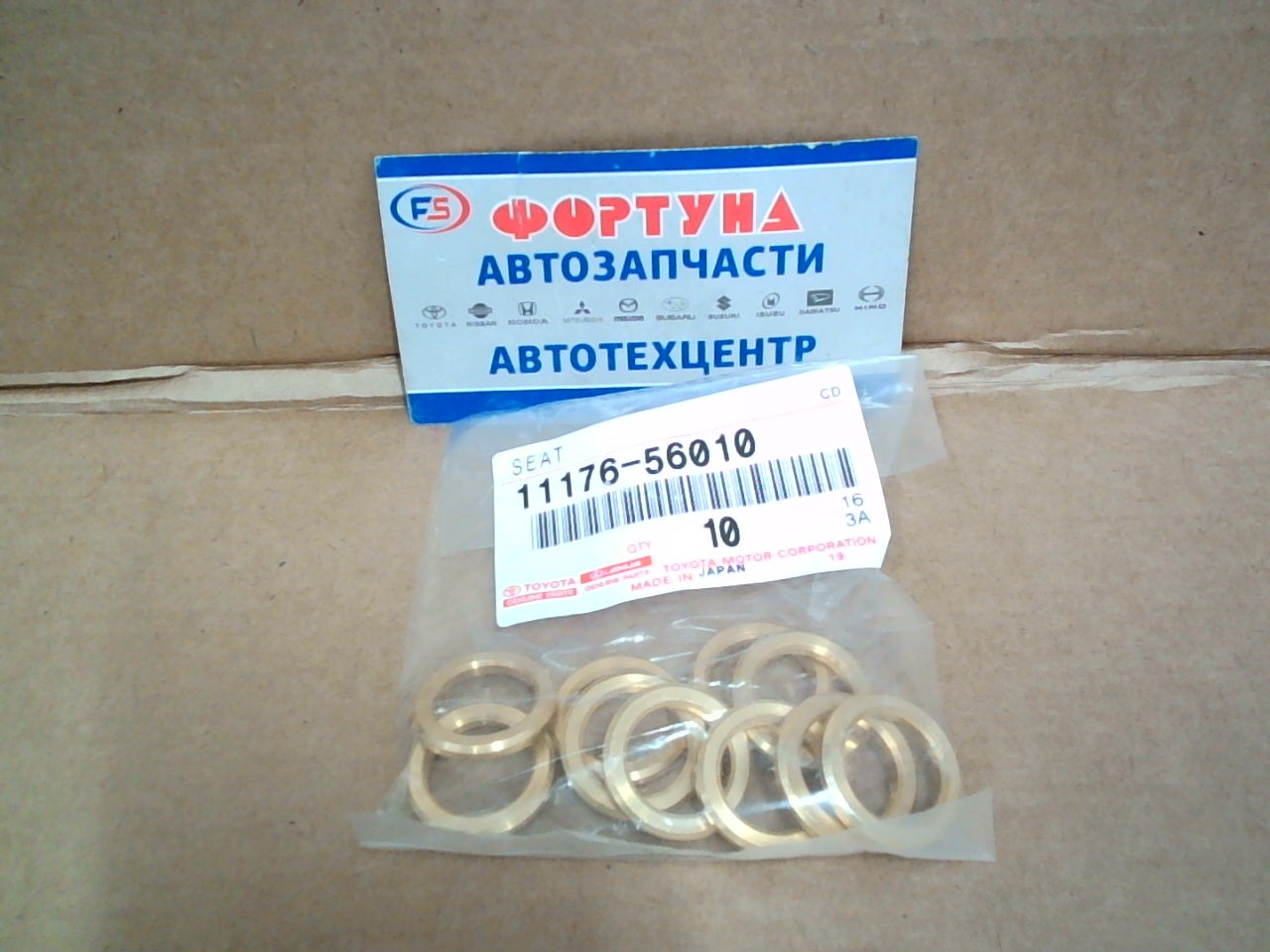 Кольца под форсунки Шайба 11176-56010 TOYOTA /2L, 2LT, L, 2LTE, 3B, 4B/