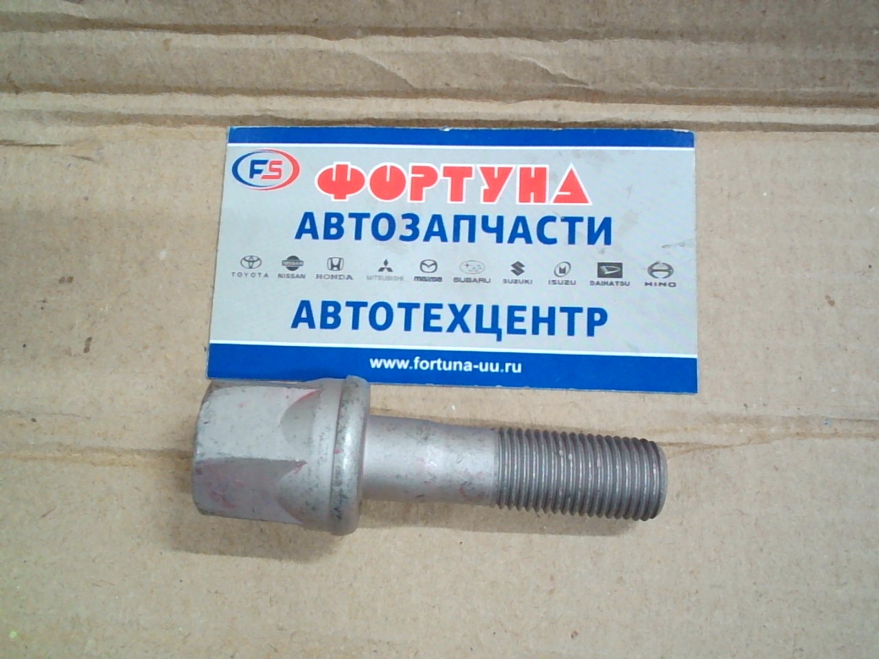 Болт 1100A141 MITSUBISHI /шкива коленвала/