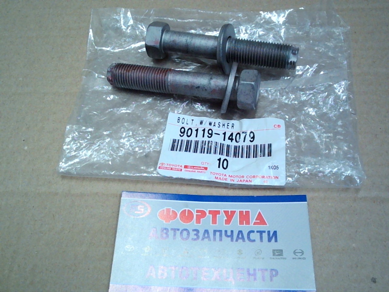 Болт 90119-14079 TOYOTA /развальный ACV30,  MCV30/