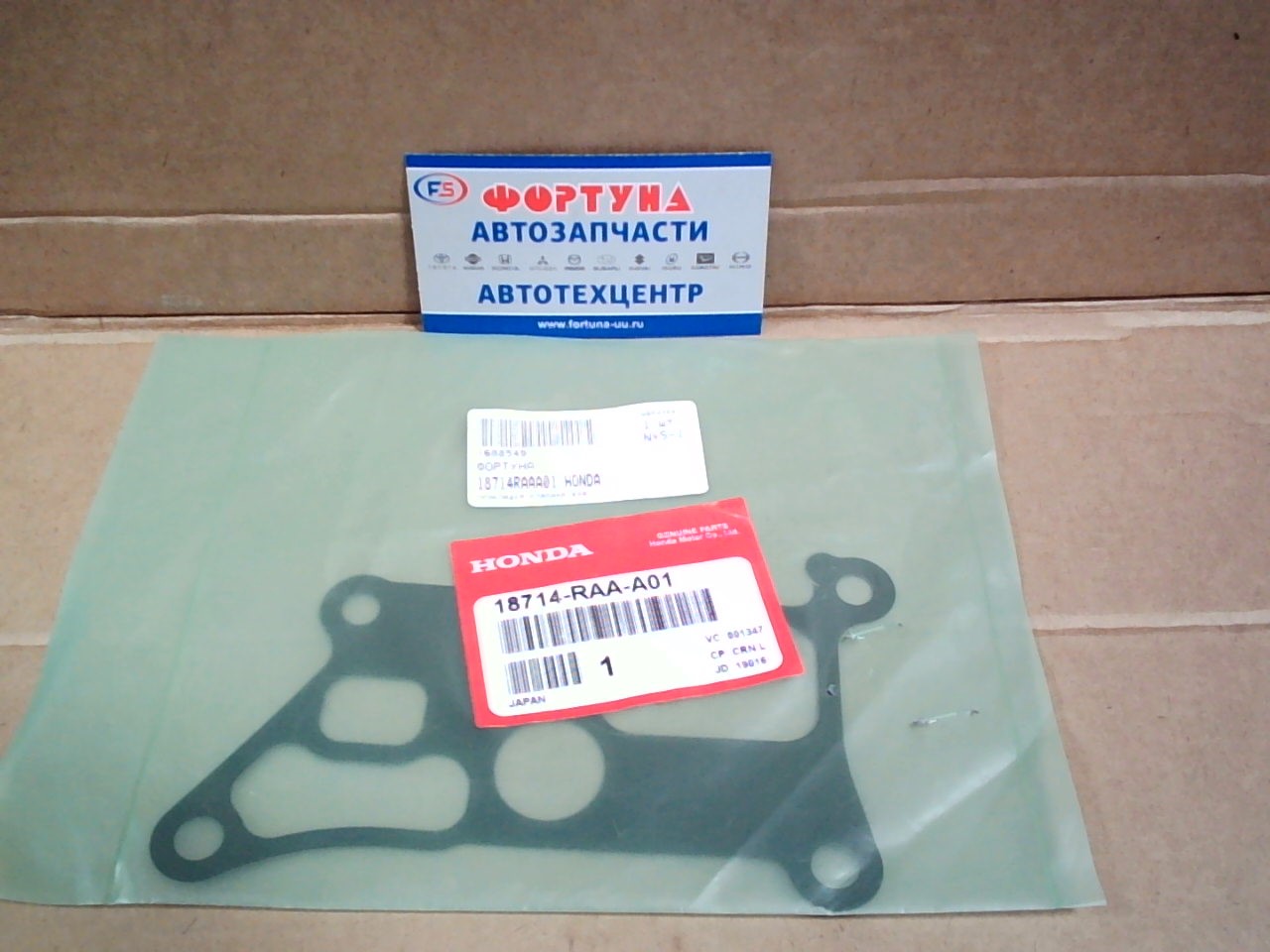 Прокладка EGR 18714-RAA-A01 HONDA /metal K24A, J30A, K20A, R20A, L13Z, R18A/