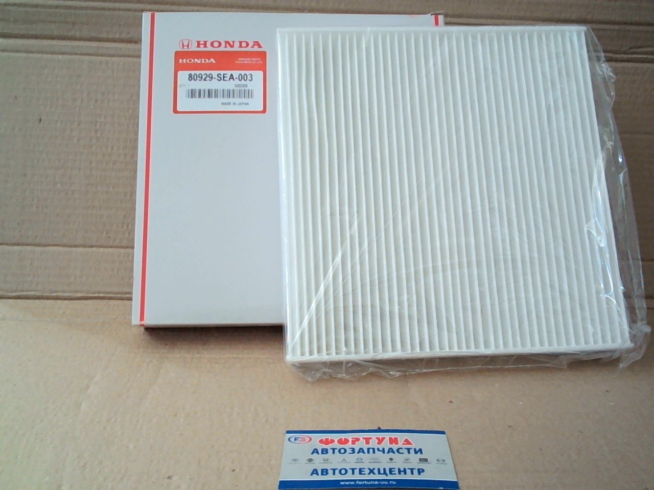 Фильтр салонный AC-806E (80929-SEA-003) HONDA(TW) /StepWGN RK1,  ACCORD '03-,  CIVIC,  CR-V '06-/