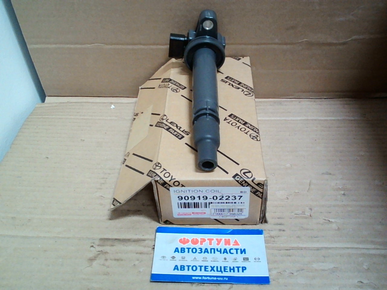 Катушки Зажигания 90919-02237 TOYOTA(TW) /3RZFE '00-/