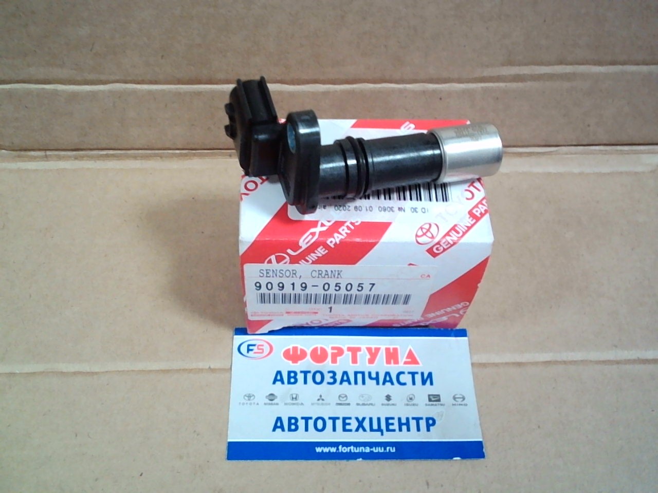 Датчик распредвала [90919-05057] TOYOTA /1GR-FE, 2GR-FE, 3GR-FE, 2GR-FSE, 3GR-FSE, 4GR-FSE/