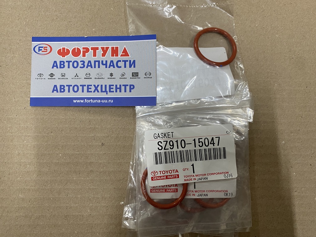 Кольца под стакан форсунки SZ910-15047 TOYOTA /DUTRO S05D, J08C/