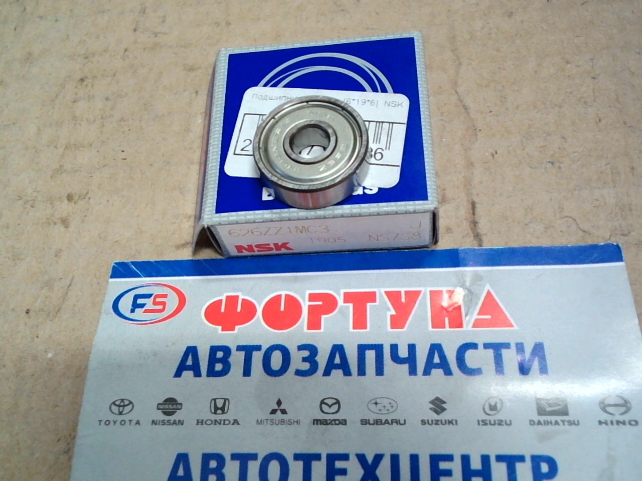 Подшипник 626ZZ    [6*19*6]  NSK