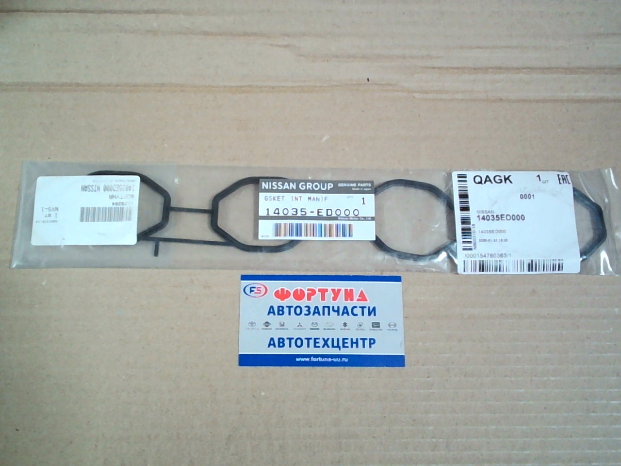 Прокладка впускного коллектора HR16DE [14035-ED000] NISSAN /резина/ J10E,  E11E '06-,  #K12E '05-#,  C11X '07-/
