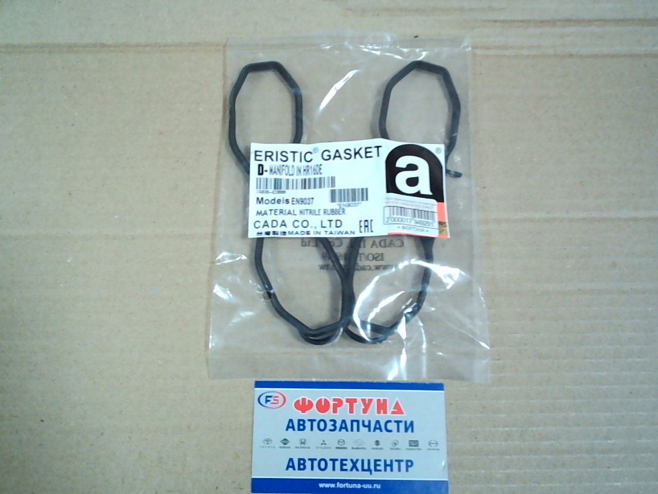 Прокладка впускного коллектора HR16DE [14035-ED000] EN9037 ERISTIC /резина/ J10E,  E11E '06-,  #K12E '05-#,  C11X '07-/