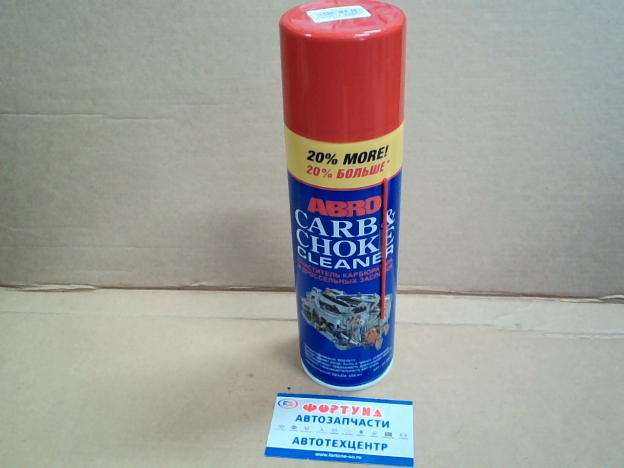 Очиститель карбюратора (аэрозоль) ABRO CC-220 (650ml.)