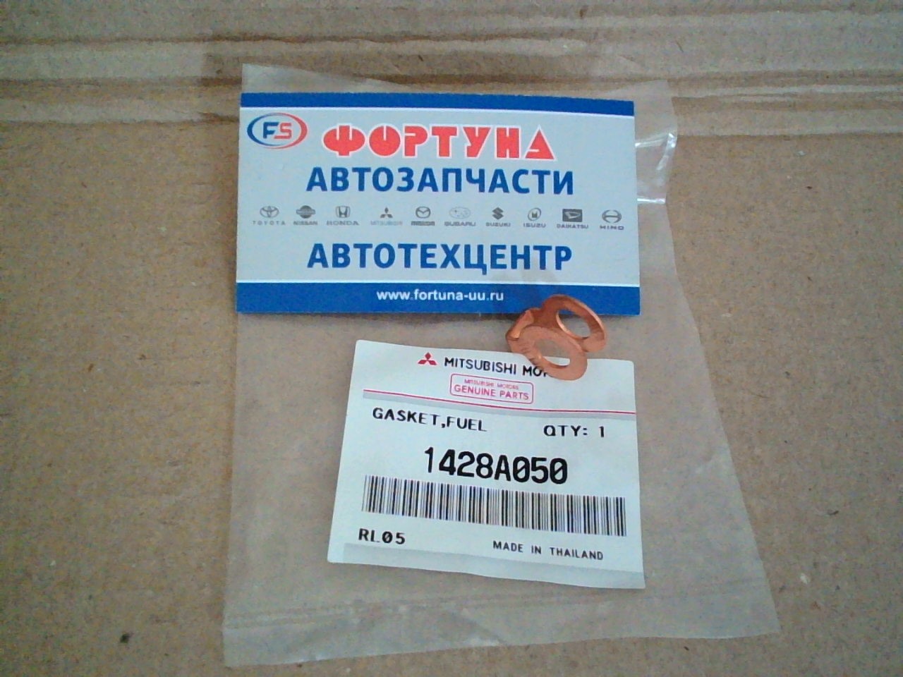 Кольца под форсунки Шайба обратки 1428A050 MMC (двойная)/4M41 '06- PAJERO V88W,  V98W/