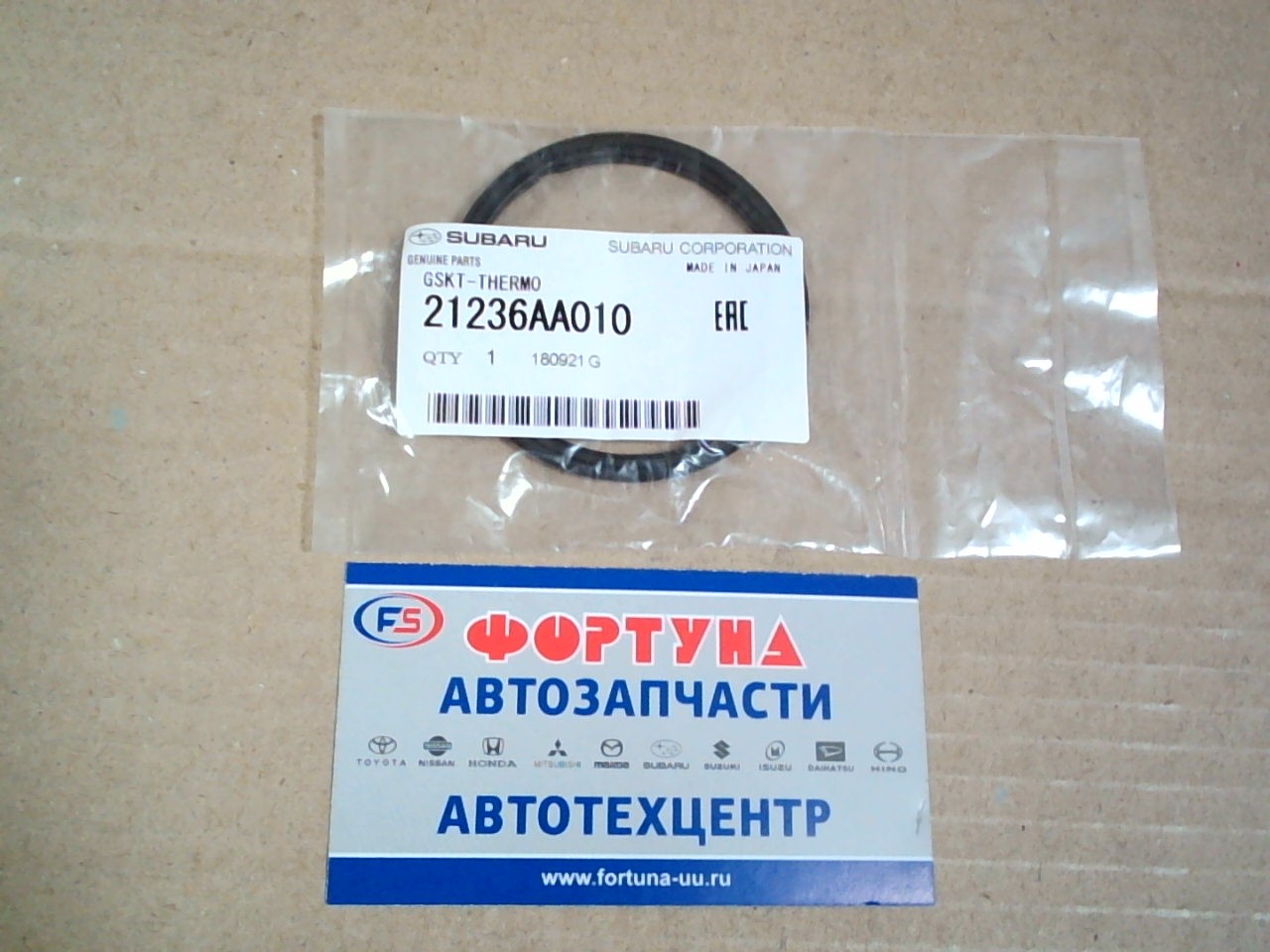 Прокладка термостата 21236-AA010 SUBARU /EJ20, EJ25 - TRIBECA '04-,  FORESTER '96-,  IMPREZA,  LEGACY,  SVX '91-/