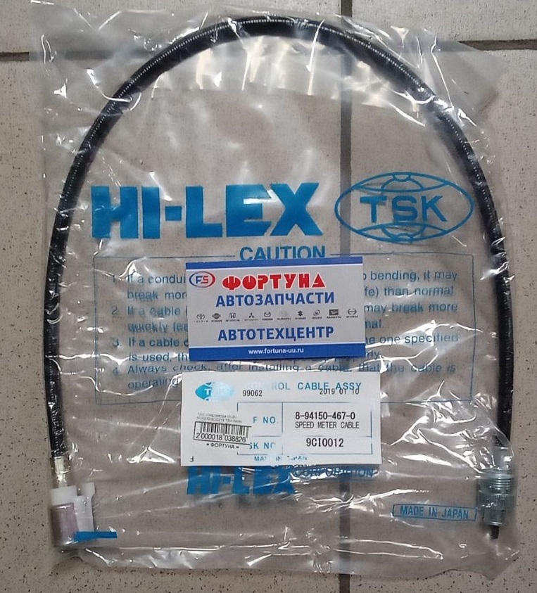 Трос спидометра ISUZU 9CI0012/9CI0013 TSK /NKR/ L=620mm (от ПрибПанели)