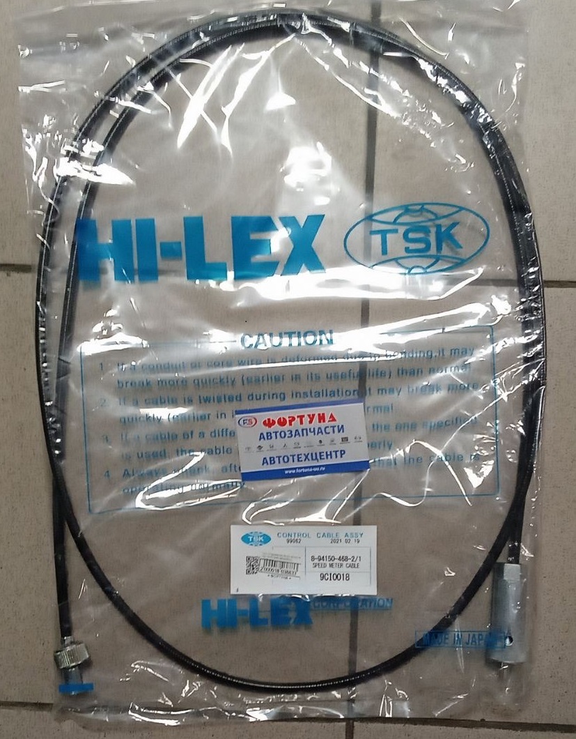 Трос спидометра ISUZU 9CI0018 TSK /NKR, NHR (вКоробку),  L=2350mm/