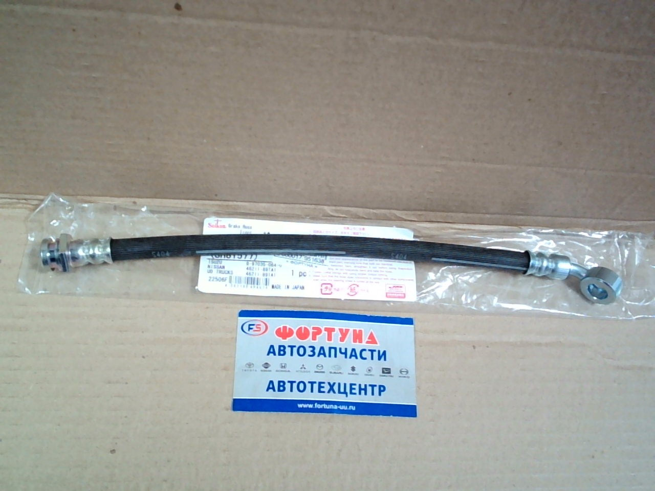 Шланг тормозной 300-81577 (SH81577) SEIKEN /FRONT Isuzu ELF NHR/NKR 69 '99-/