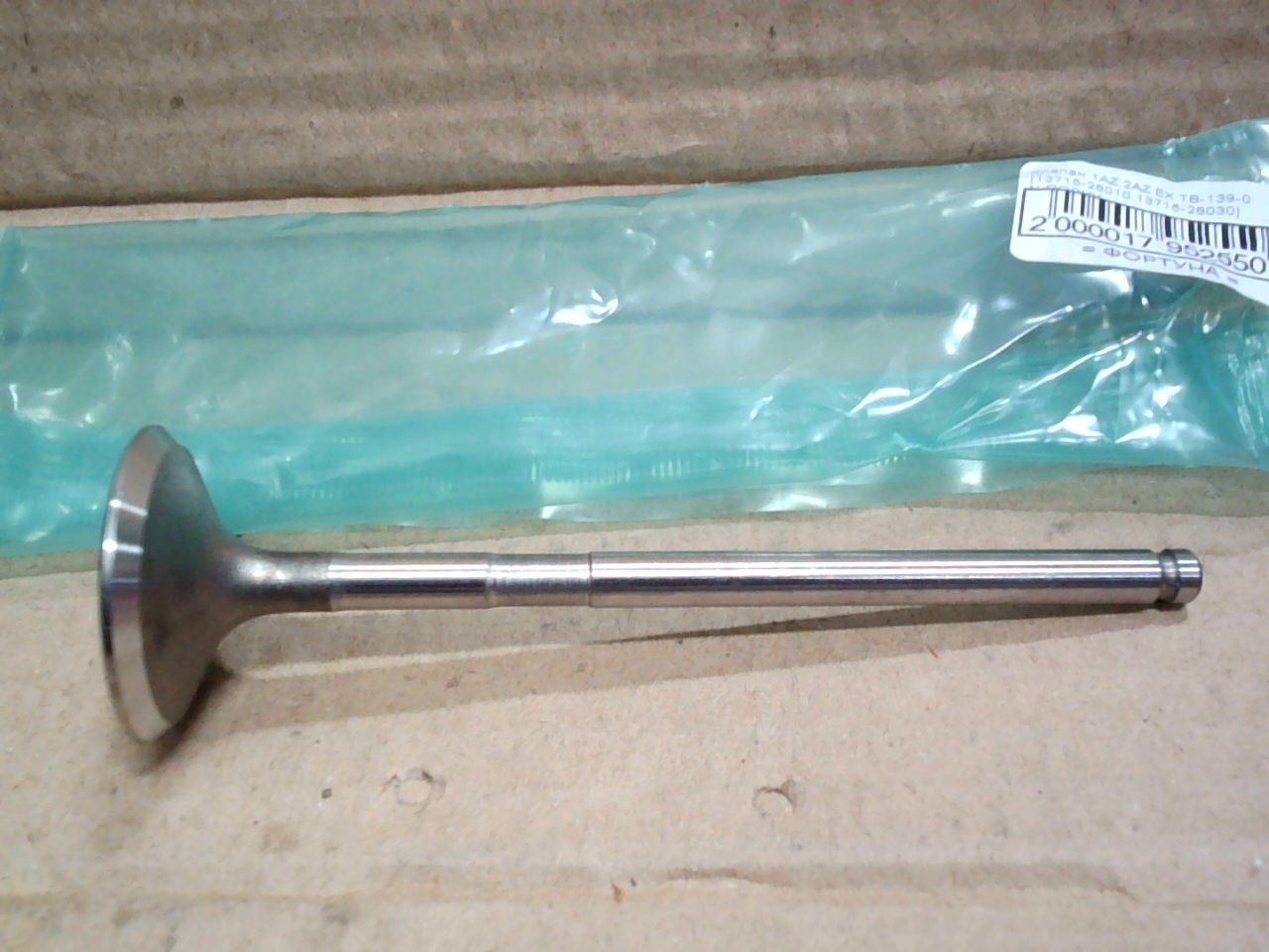 Клапан 1AZ, 2AZ EX (TB-139-0) N-ROCKY