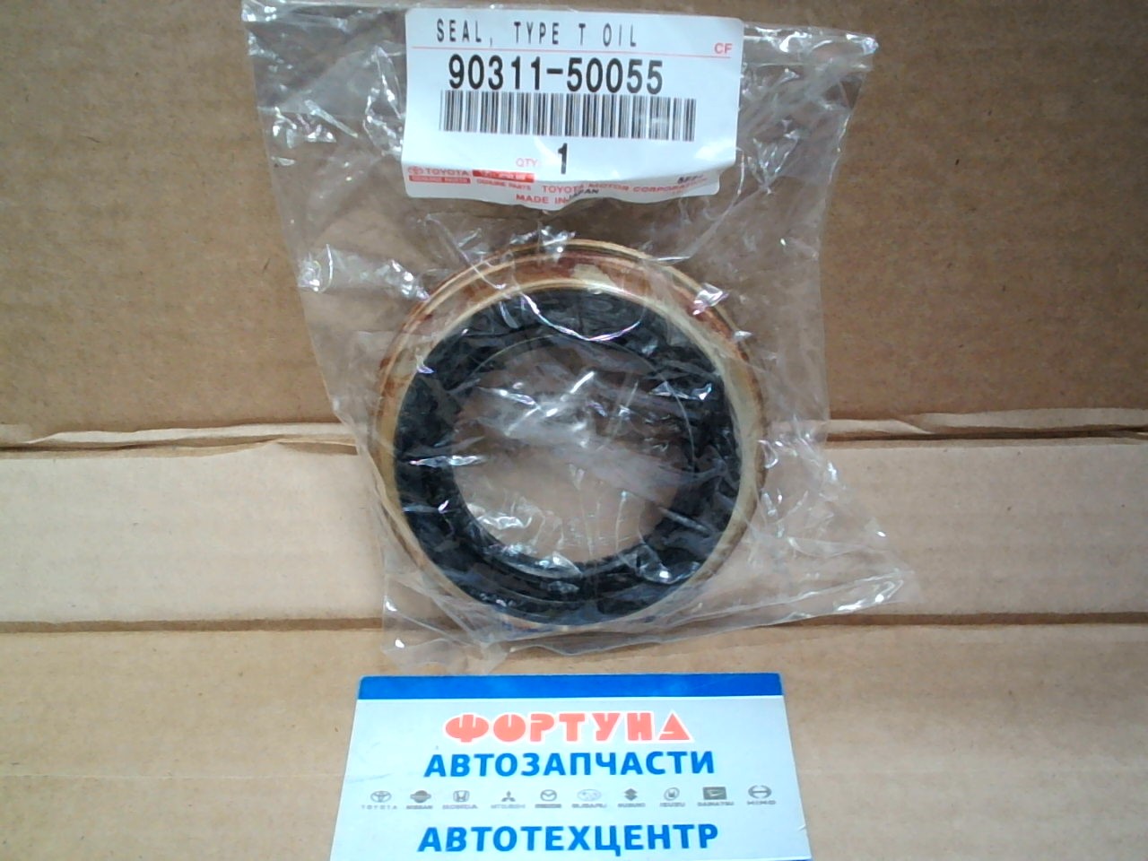 Сальник 50x71, 5x10x17 TOY [90311-50055] TOYOTA /хвостовика раздатки UZJ200,  URJ202,  VDJ202 '13-/