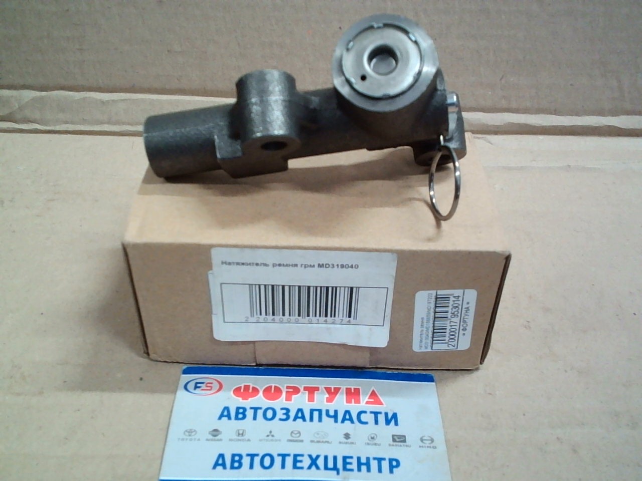 Натяжитель ремня MD319040/MD156659/MD197222 VOCR/DAISHIN/MITSUBISHI(TW) /6G74 PAJERO -'97/