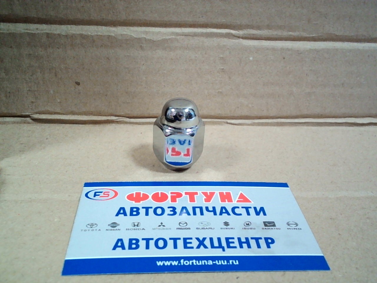 Гайка колесная 133-1 TW /12*1.25/*21 L32mm