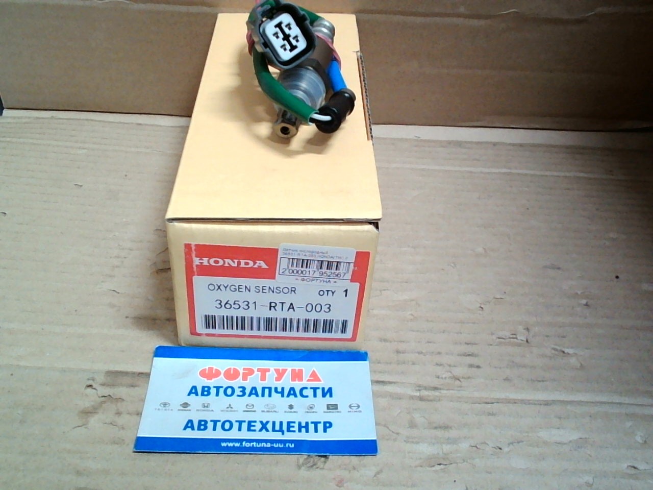 Датчик кислородный 36531-RTA-003 HONDA(TW) //