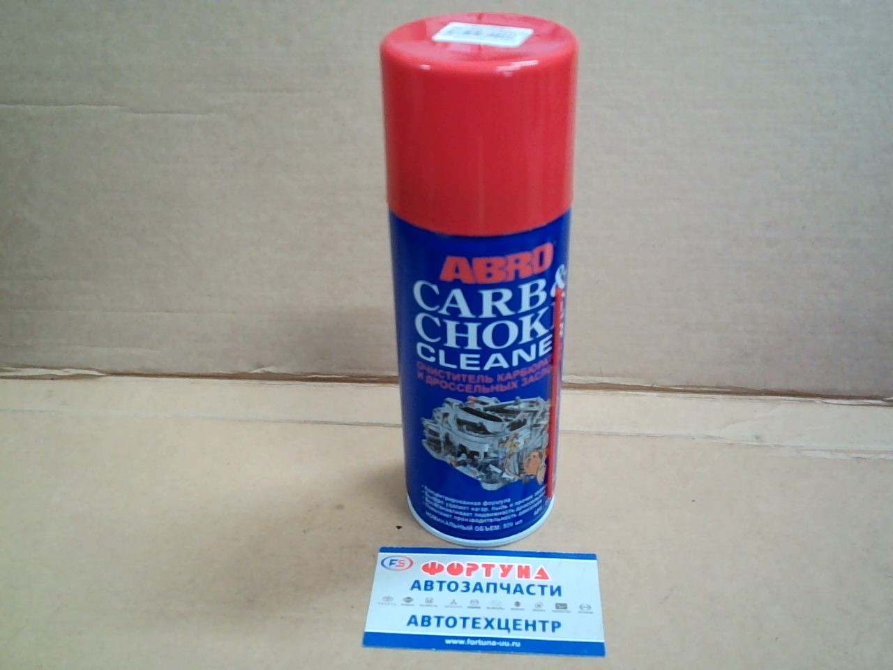 Очиститель карбюратора (аэрозоль) ABRO CC-200 (283ml.)