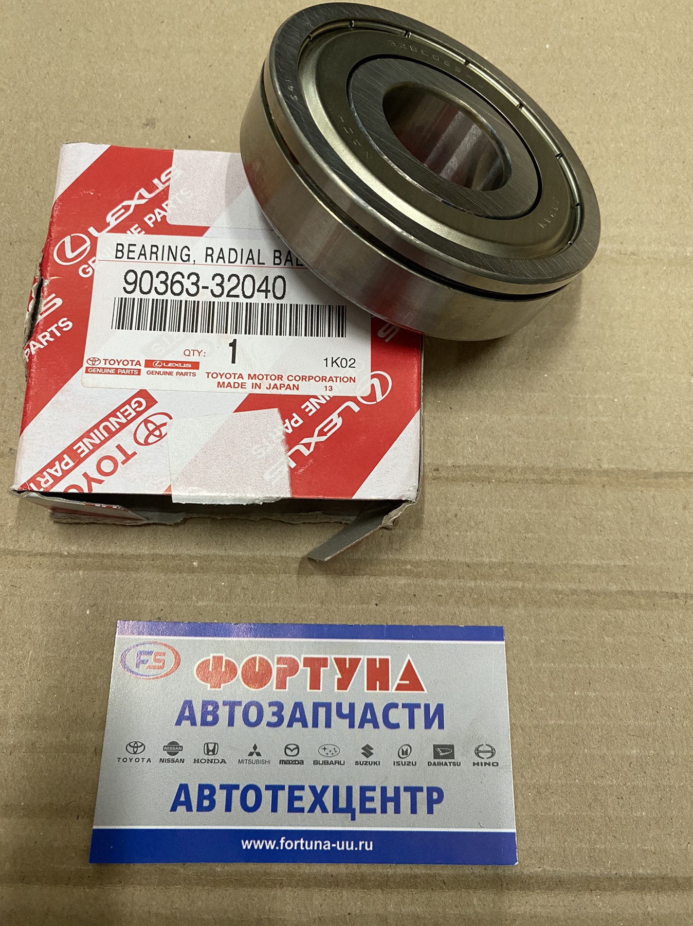 Подшипник 90363-32040 TOYOTA (32*85*22) под стопор /раздаточной коробки/Prado 120/150,  SEQUOIA,  FORTUNER, LEXUS GX400/GX460/