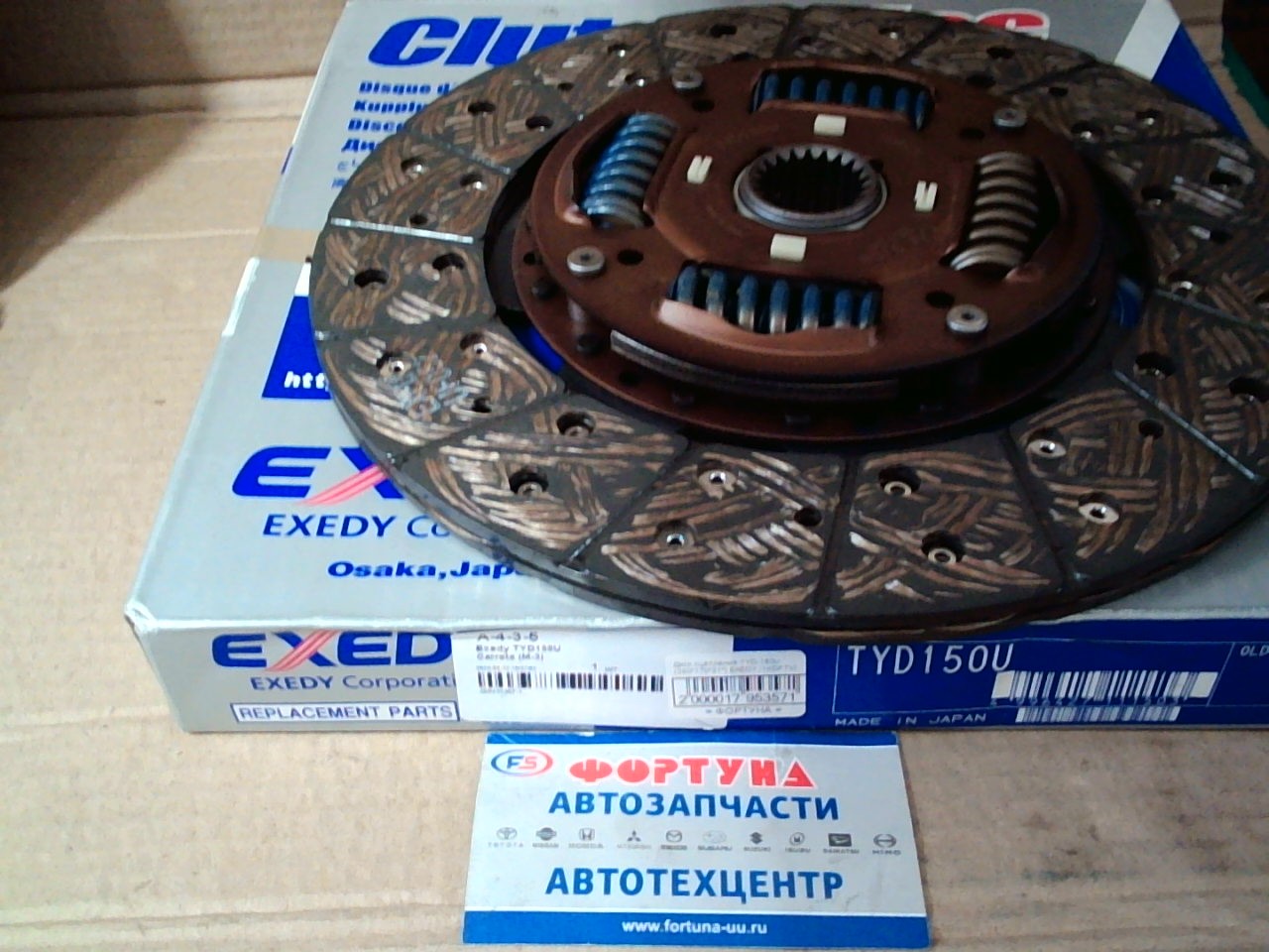 Диск сцепления TYD-150U (260*170*21*) EXEDY /1KDFTV/