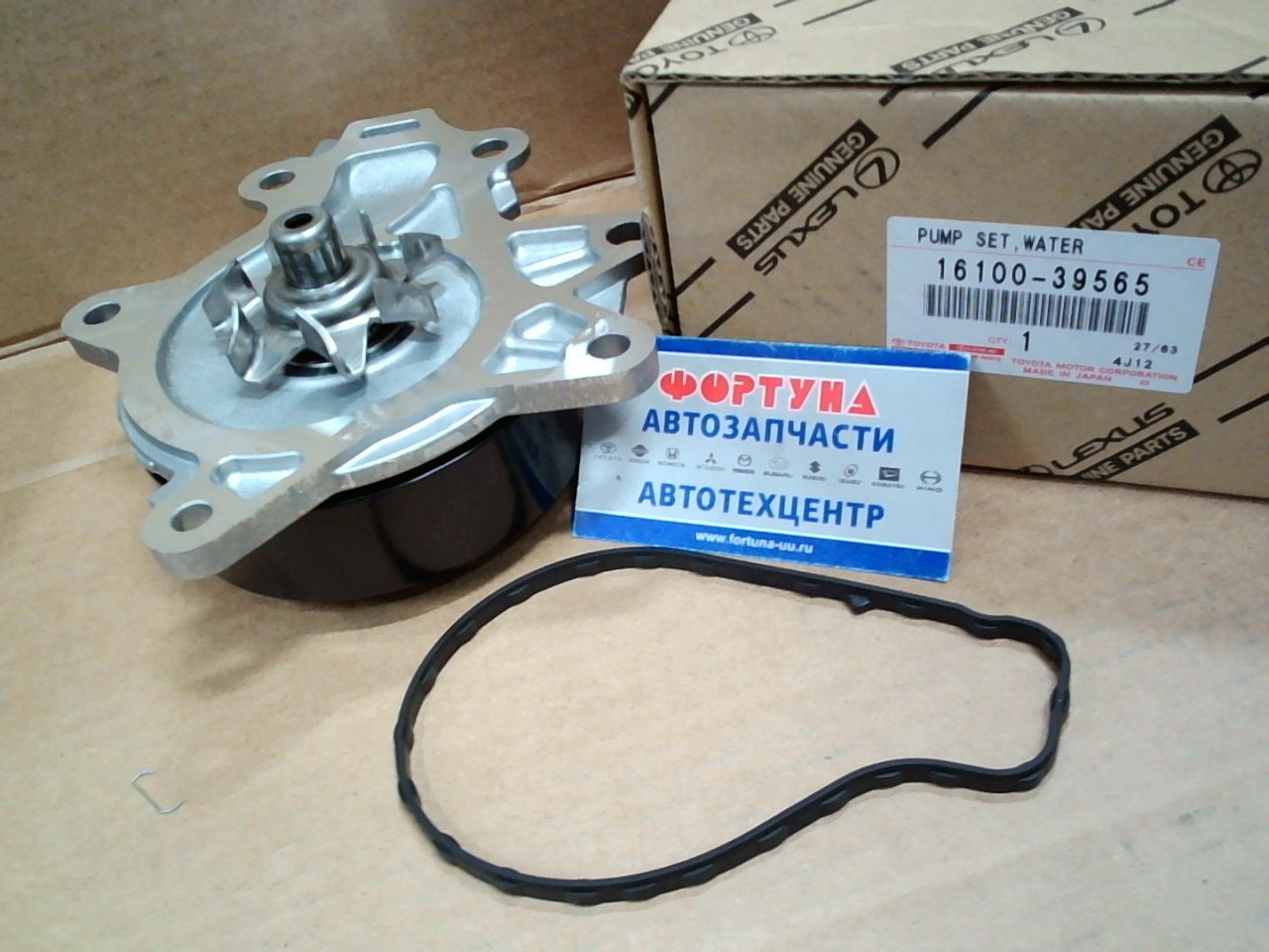 Помпа 16100-39565 TOYOTA (3ZR-FAE) /AURIS 2ZRFAE '12-/