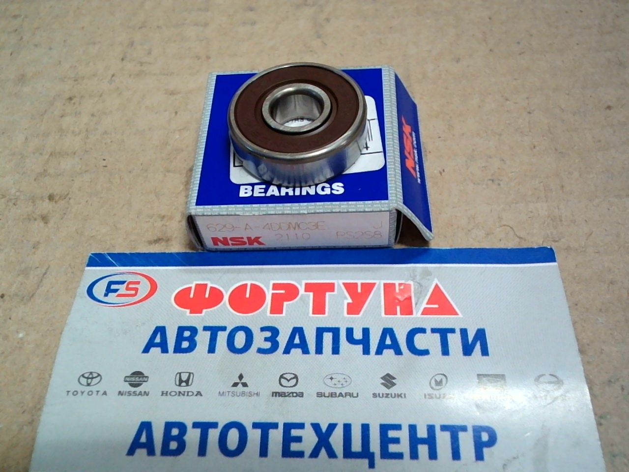 Подшипник 629A4DDMC3E (9*26*8) NSK /на стартер/