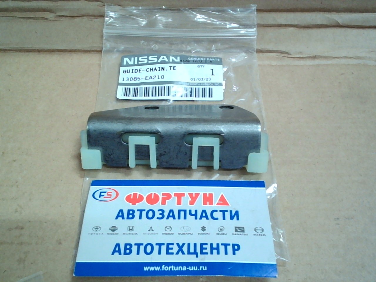 Цепи натяжитель планка VQ40DE [13085-EA210] NISSAN (RH)