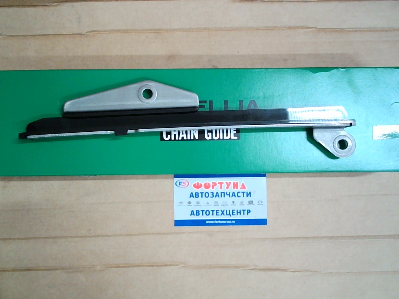 Цепи успокоитель SR18DE, SR20DE [13085-1N500] CAMELLIA