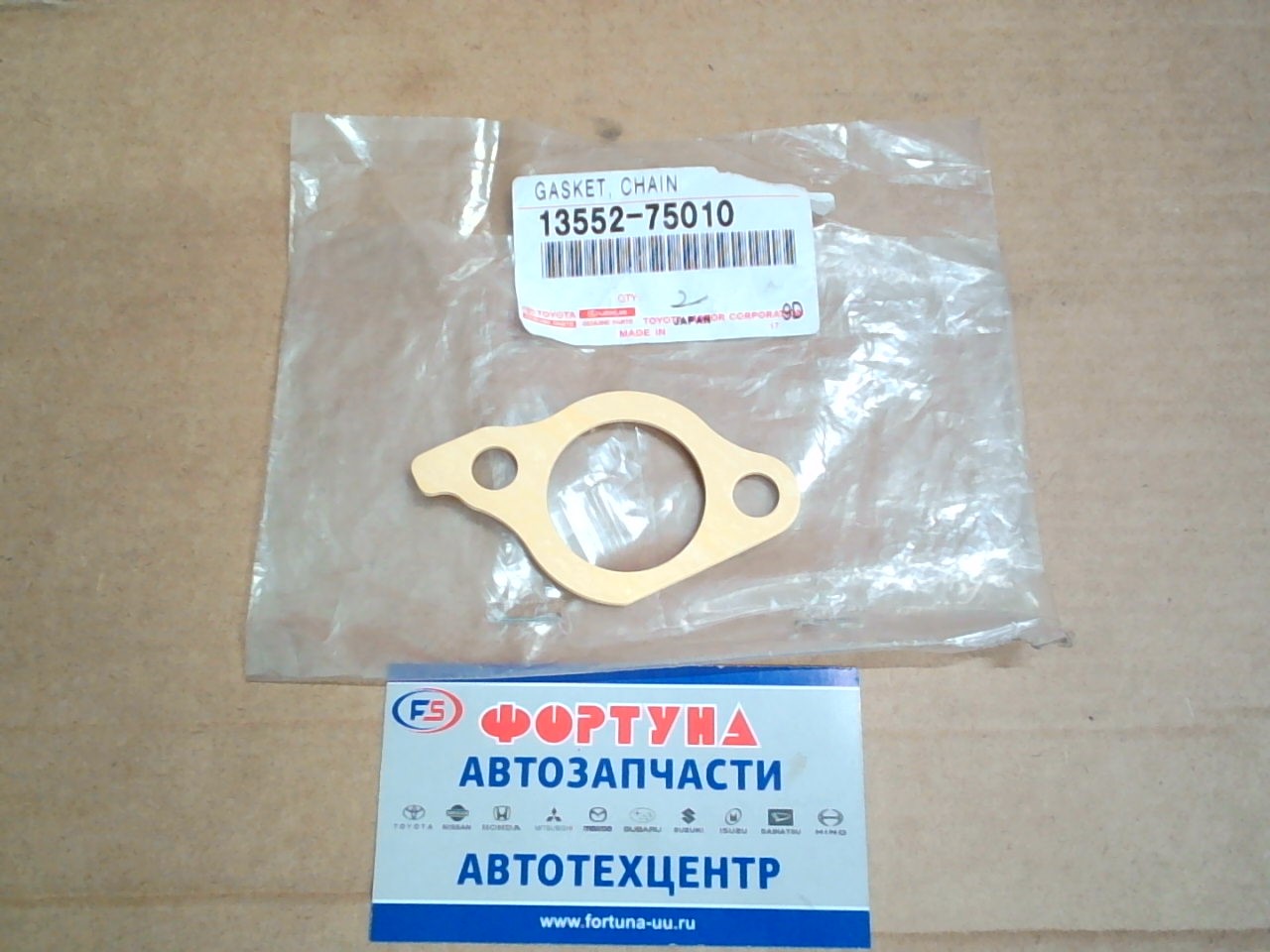 Цепи прокладка гидронатяжителя 2TR-FE [13552-75010] TOYOTA
