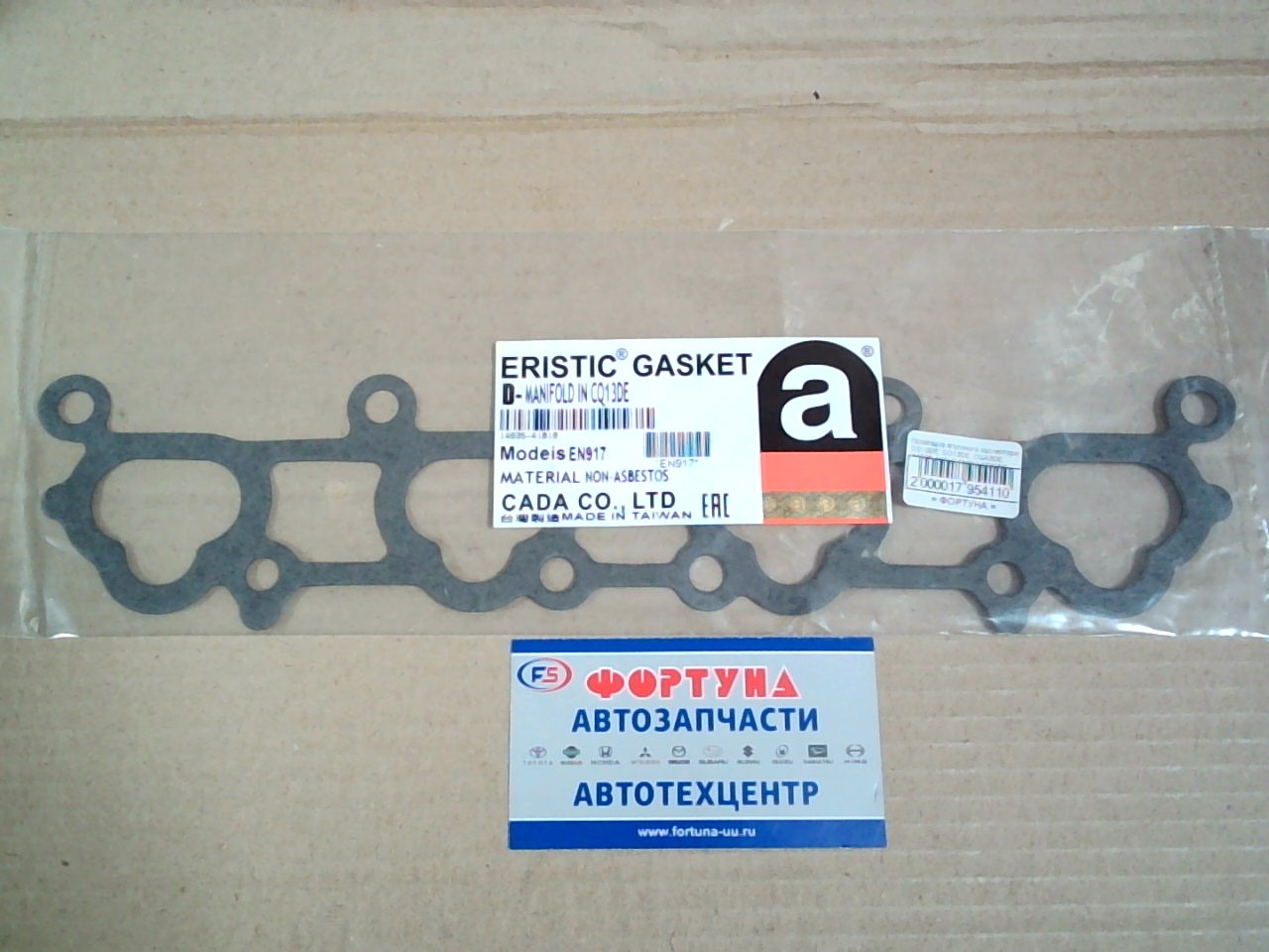 Прокладка впускного коллектора CG10DE,  CG13DE,  CGA3DE [14035-41B10] EN917 ERISTIC