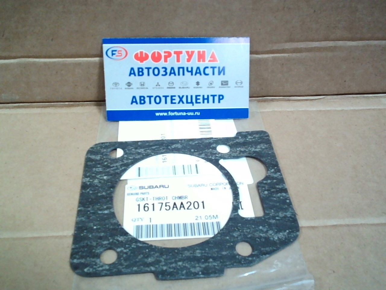 Прокладка дроссельной заслонки 16175-AA201 SUBARU /EJ20, EJ22, EJ25 '98-'07/