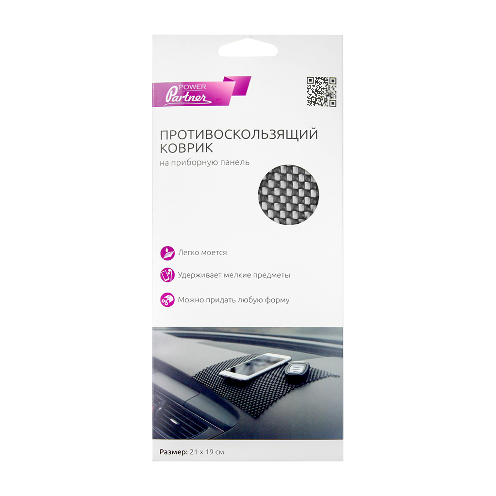 Коврик противоскользящий  19, 2 х 21 см,  Olmio