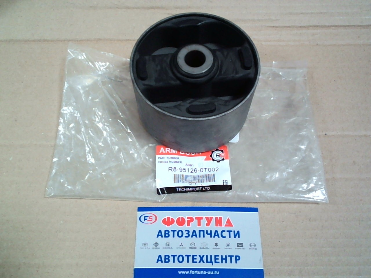 Сайлентблок 95126-0T002 (кабины) (14x92x65)/REAR H41/