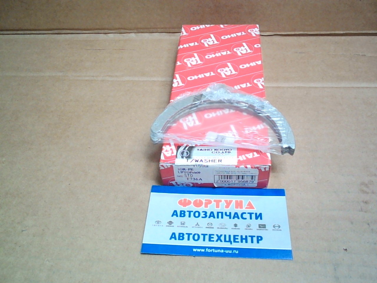 Полукольца для коленвала 1GR-FE '06- STD (T736A) TAIHO