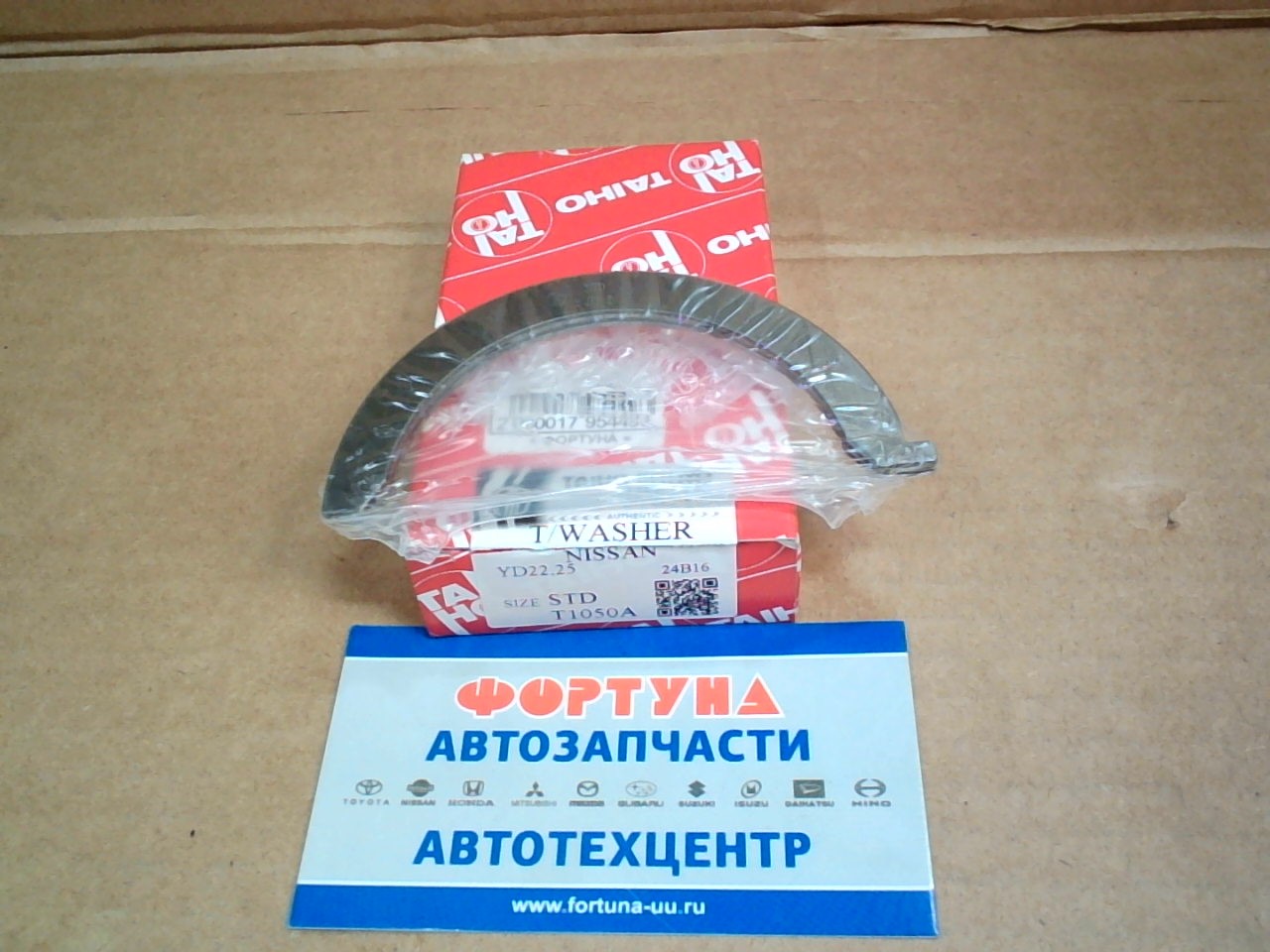 Полукольца для коленвала YD22,  YD25 '98- STD (T1050A) TAIHO